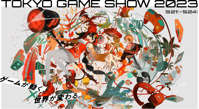 2023/9/21~2022/9/24に行われる東京ゲームショウ2023へ出展します。