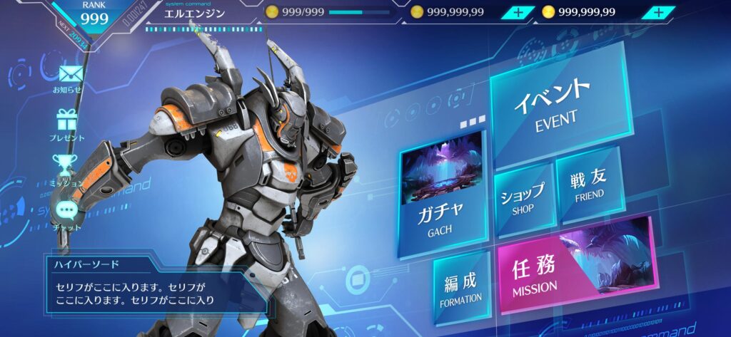 「近未来SF感」や「機械×バトル」サンプルUI