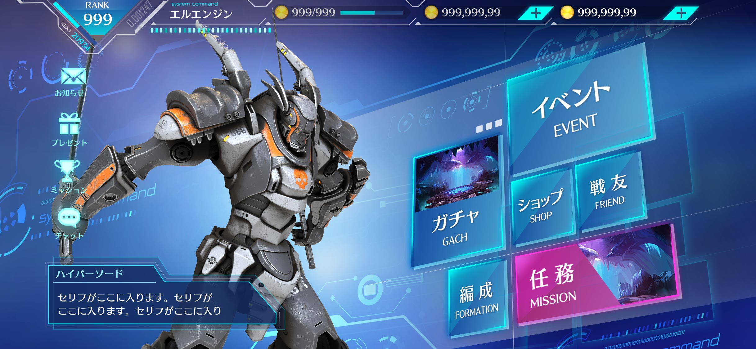 「近未来SF感」や「機械×バトル」のUIデザイン