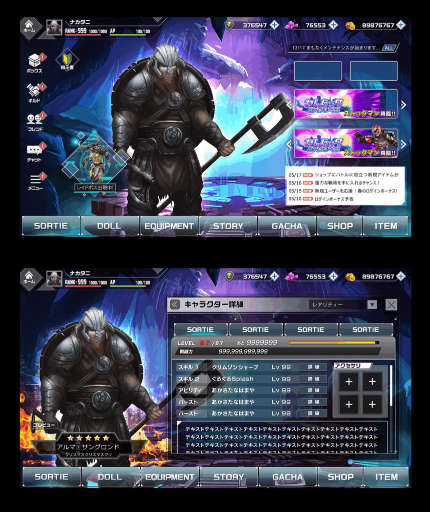 西洋ファンタジー × ダークSF_UIサンプルデザイン