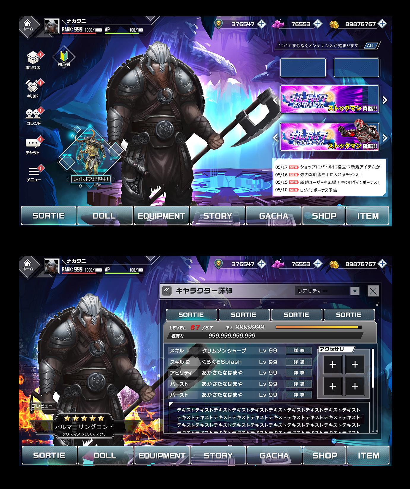 西洋ファンタジー × ダークSF