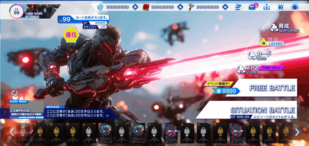 近未来SF＋バトルスーツ系のダークヒーロー　UIサンプル