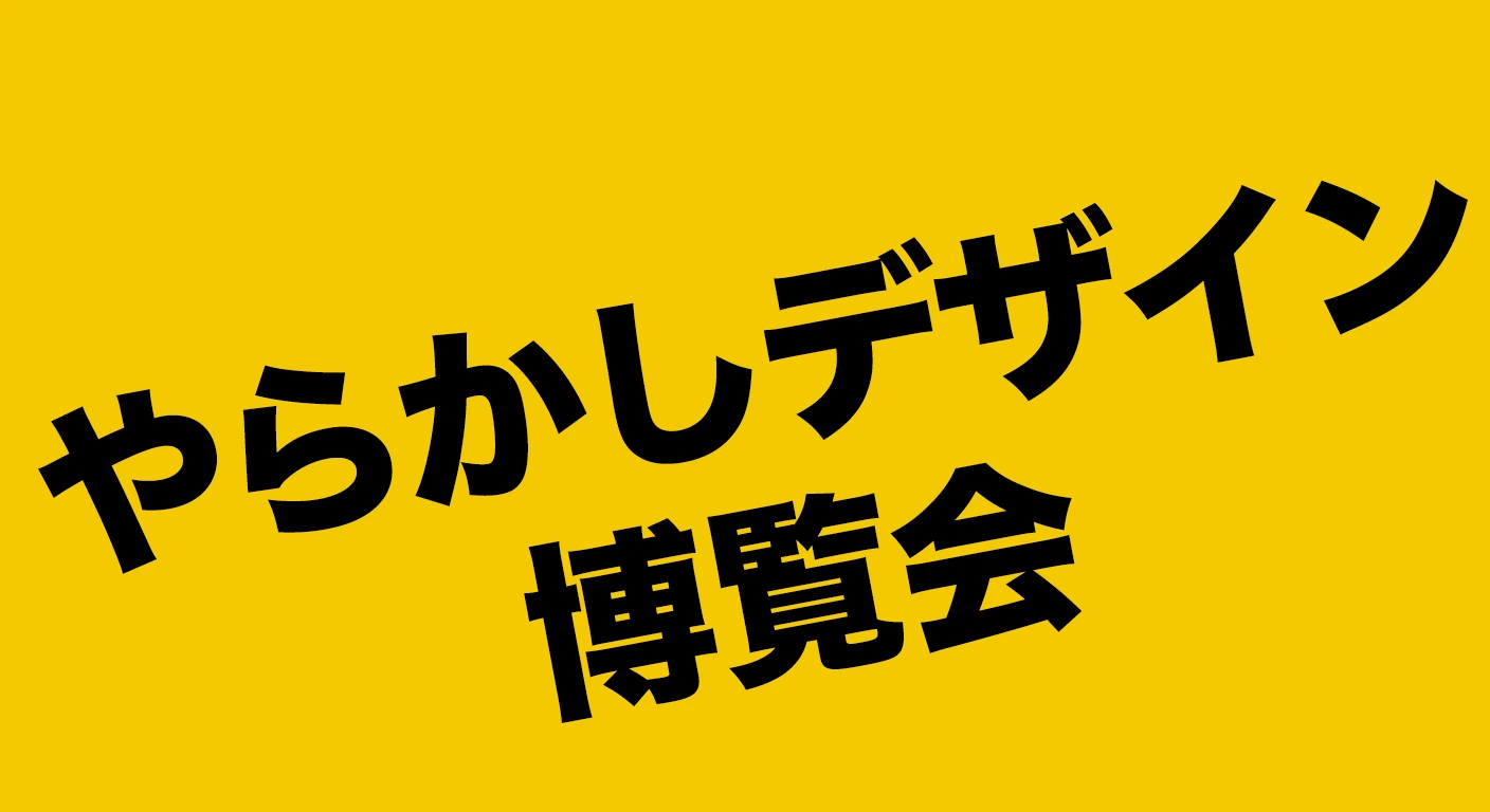 第9回エルエンジンスタッフコラム