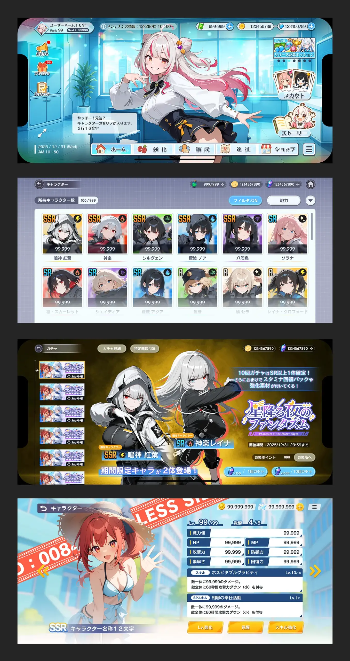 スタッフUIデザイン練習サンプル